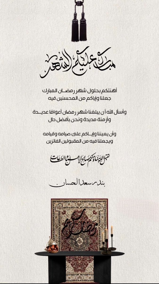 بندر سعد الحسان . tweet media