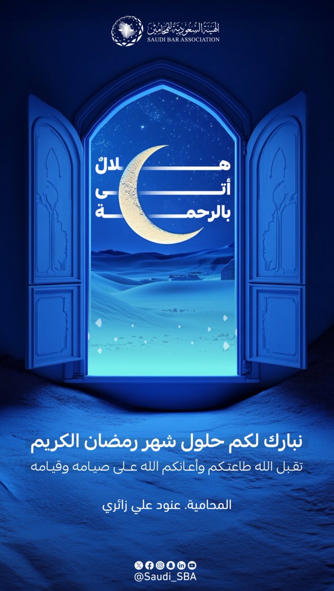 #رمضان_كريم 
مُباركم عليكم الشهر الفضيل و اسأل الله ان يعيننا
 و اياكم على صيامه وقيامه🤲🏻📿..