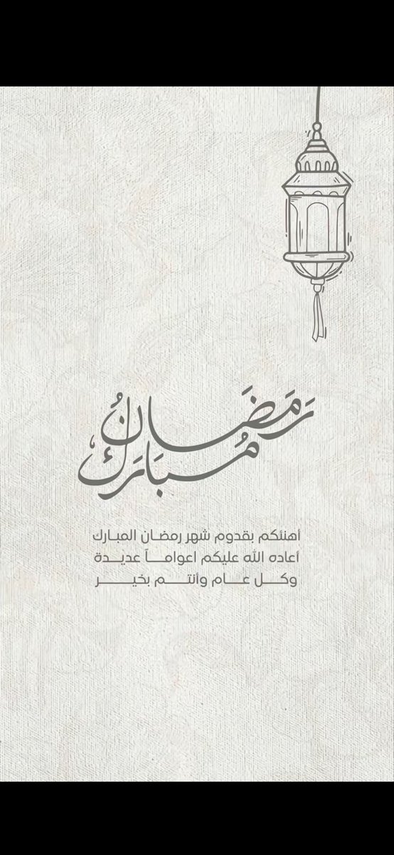 omarf151's tweet photo. #مبارك_عليكم_الشهر 

تقبل منا ومنكم صالح الاعمال
واعاننا الله و اياكم على الصيام و القيام

#رمضان https://t.co/wfs4XlpJlf