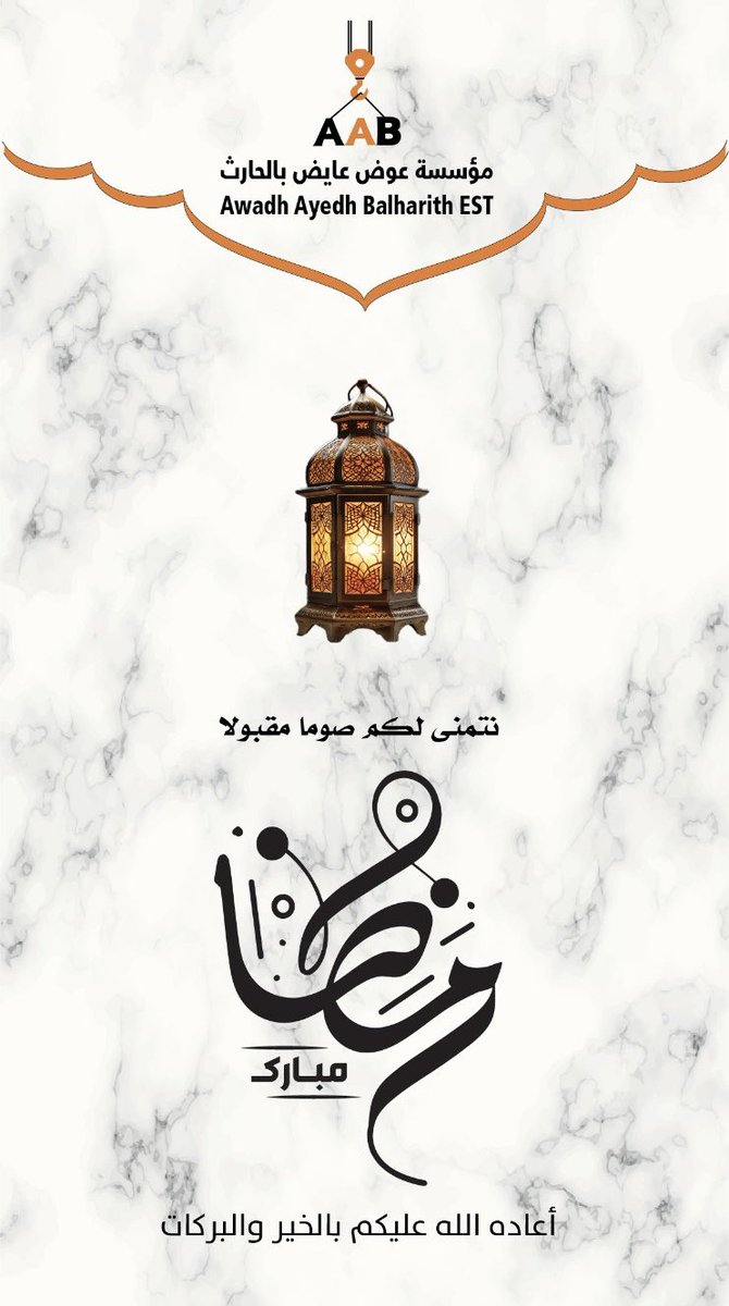 Awadh Ayedh Balharith Est. tweet media