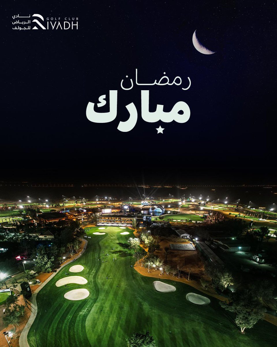 #نادي_الرياض_للجولف يهنئكم بحلول #شهر_رمضان المبارك
مبارك عليكم الشهر وكل عام وأنتم بخير🌙

#Ramadan Mubarak
Wishing you a blessed Ramadan🌙
#RiyadhGolfClub