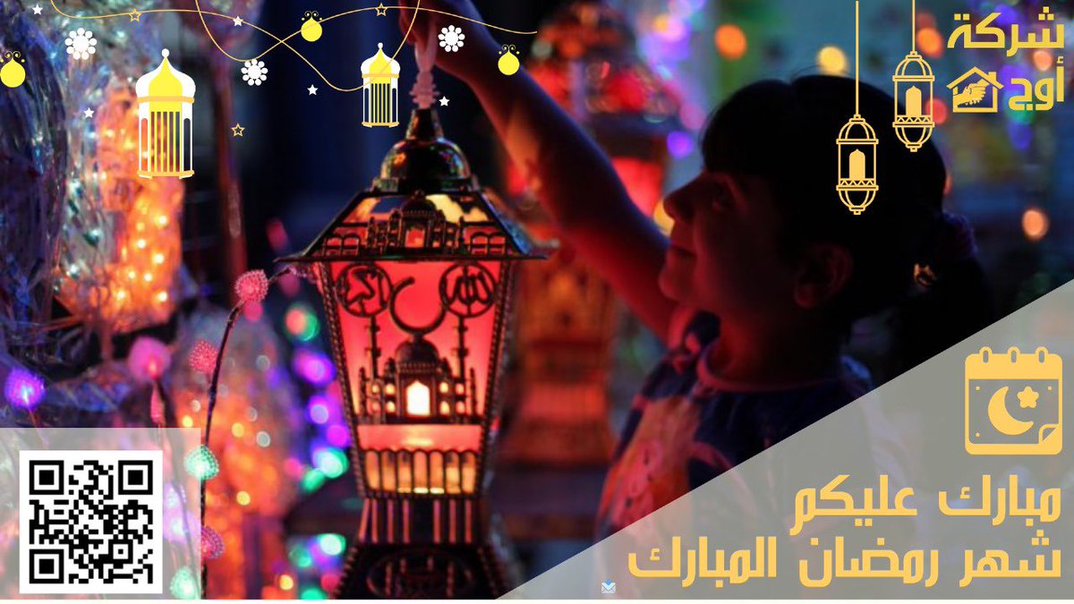 📎🌙

اللهم اعنا على صيامه وقيامة وتقبل صالح أعمالنا وأعفُ عنا اجمعين
 #رمضان
#مبارك_عليكم_الشهر
#شركة_اوج