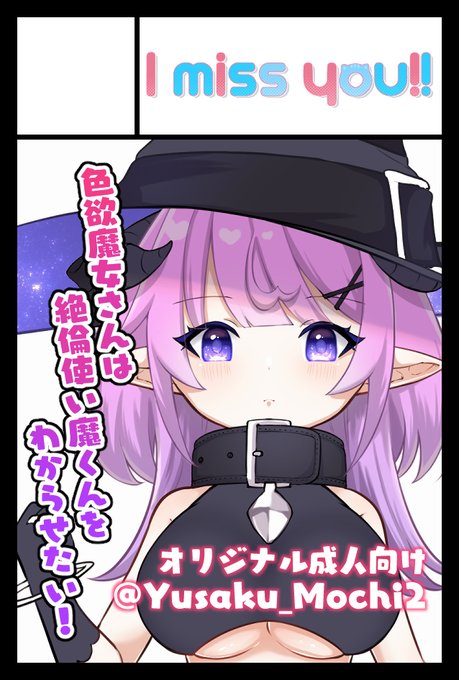 新シリーズ出せるように頑張るぞ～～～!!🔥新作間に合え～～

2025年6月1日に東京ビッグサイト東1・2・3ホールで開催予定のイベント「COMITIA152」へサークル「I miss you!!」で申し込みました。 