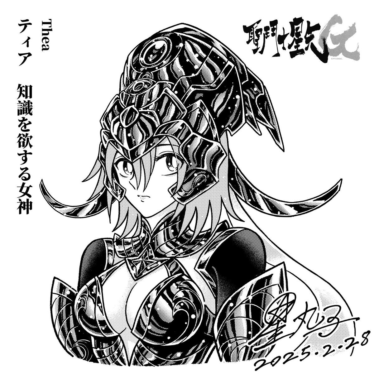 Thea😊#saintseiya #聖闘士星矢