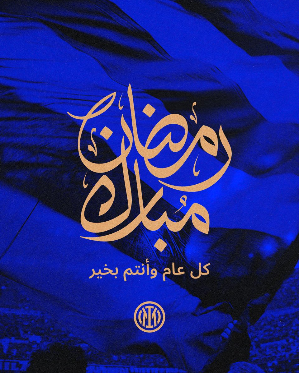 رمــــضــــان جــــانا وفرحـــنـــا بـــه 🌙

نادي إنتر يهنئكم بحلول شهر رمضان المبارك .. كل عام وأنتم بخير 🖤💙

#رمضان_مبارك | #فورزا_إنتر