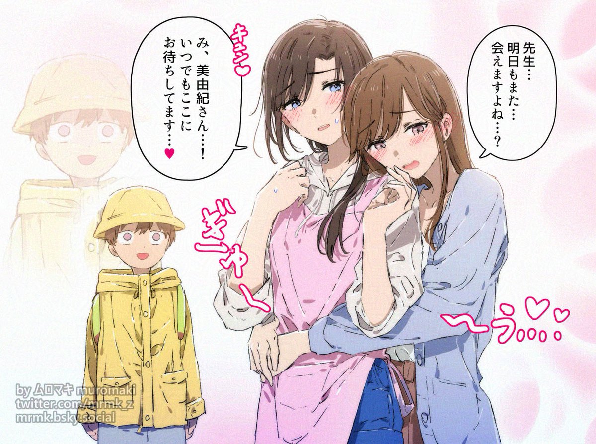 百合シチュ 99日目
幼稚園の先生がかっこよすぎて困る② 
