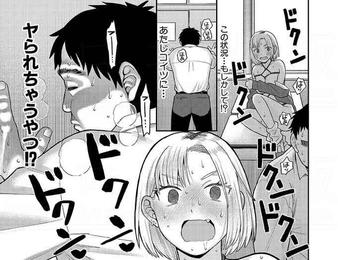 こやま滋先生(@MZNS_UMAI7)の最新作がFANZAさんにて先行配信スタートです。隠れドMなギャルが変態オナニーを同級生に見られてしまい……!?
クロエ初単行本『進路希望は肉便器です。』は5/2(金)発売です!!

単話のご購入はこちらから。
https://t.co/3YYw9H2lGP 