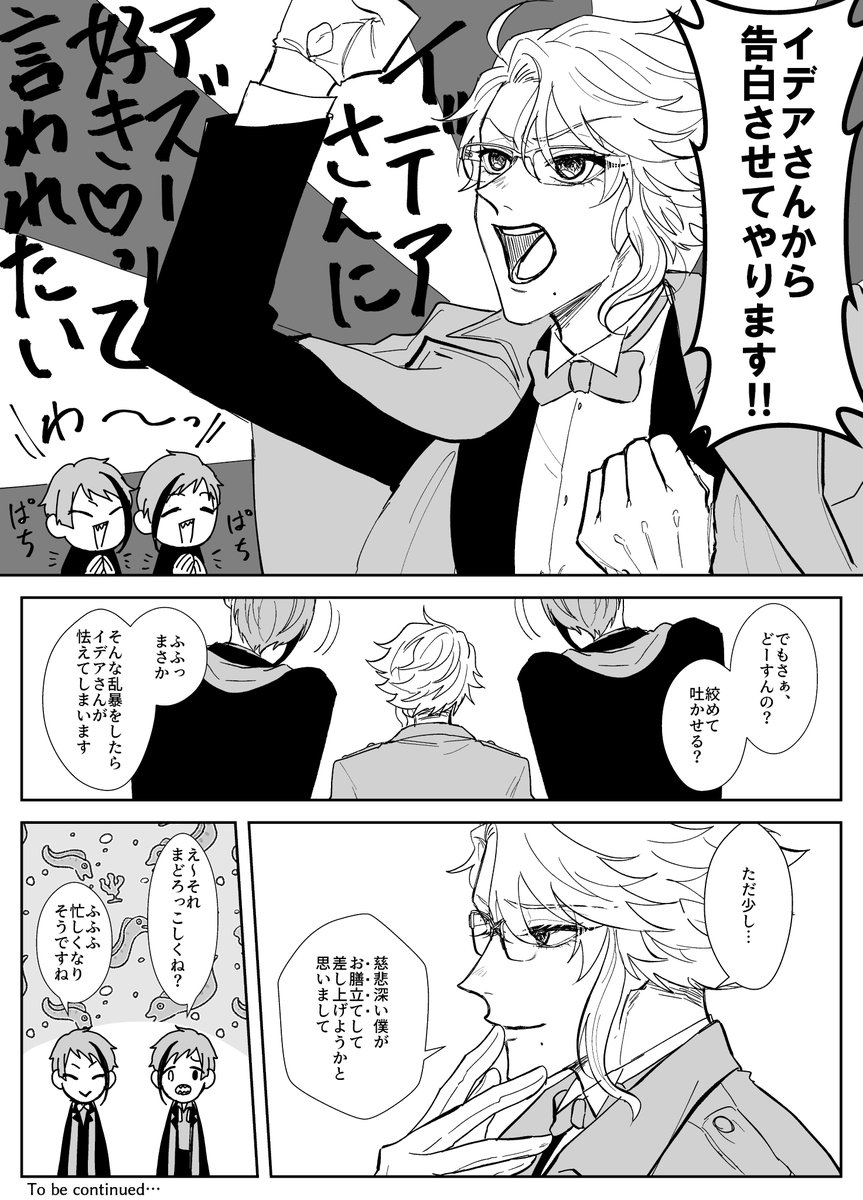 一方その頃VIPルーム

2/2 