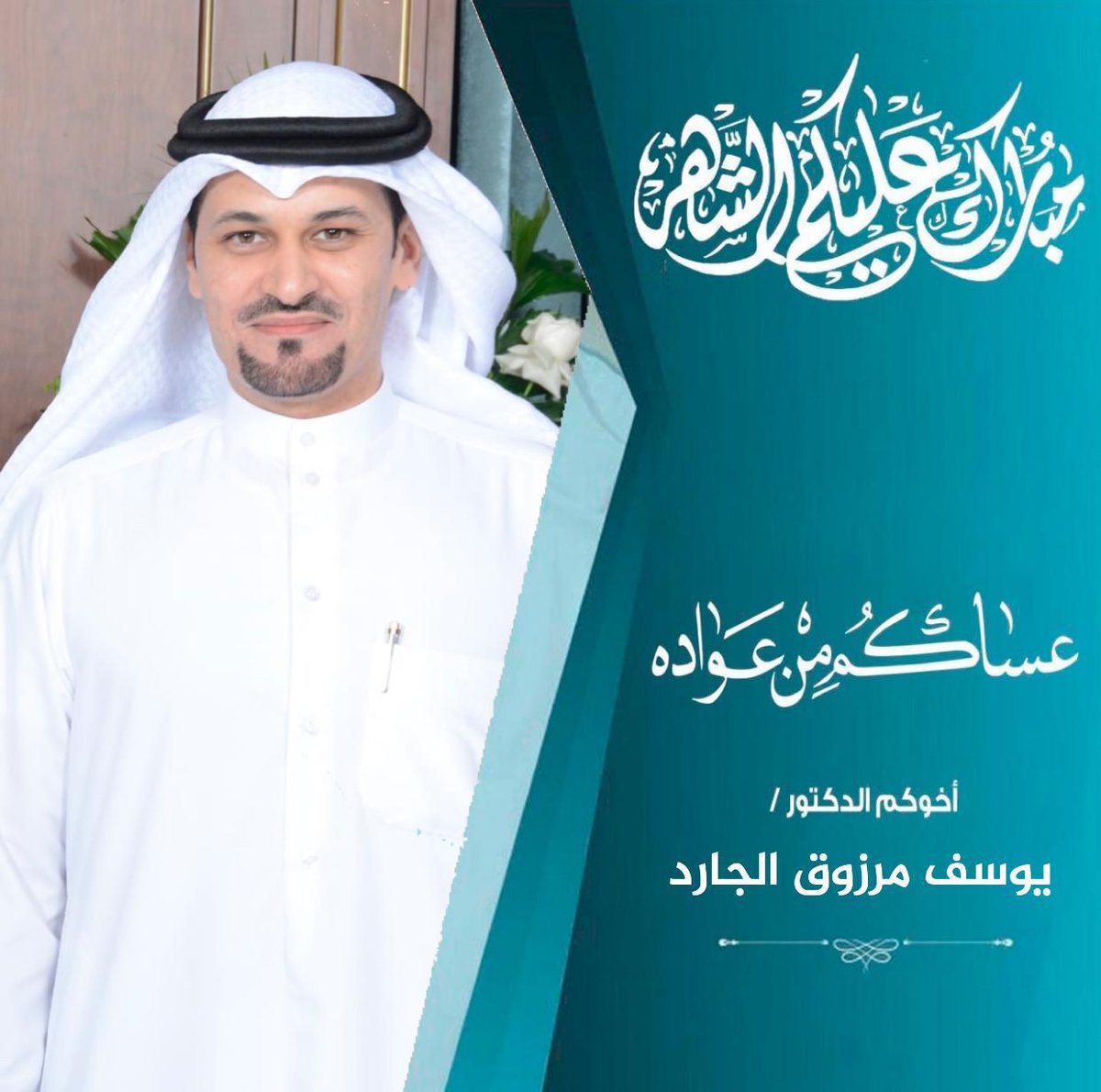 مبارك عليكم الشهر 
وتقبل الله منا ومنكم صالح الأعمال 
وكل عام وانتم بخير