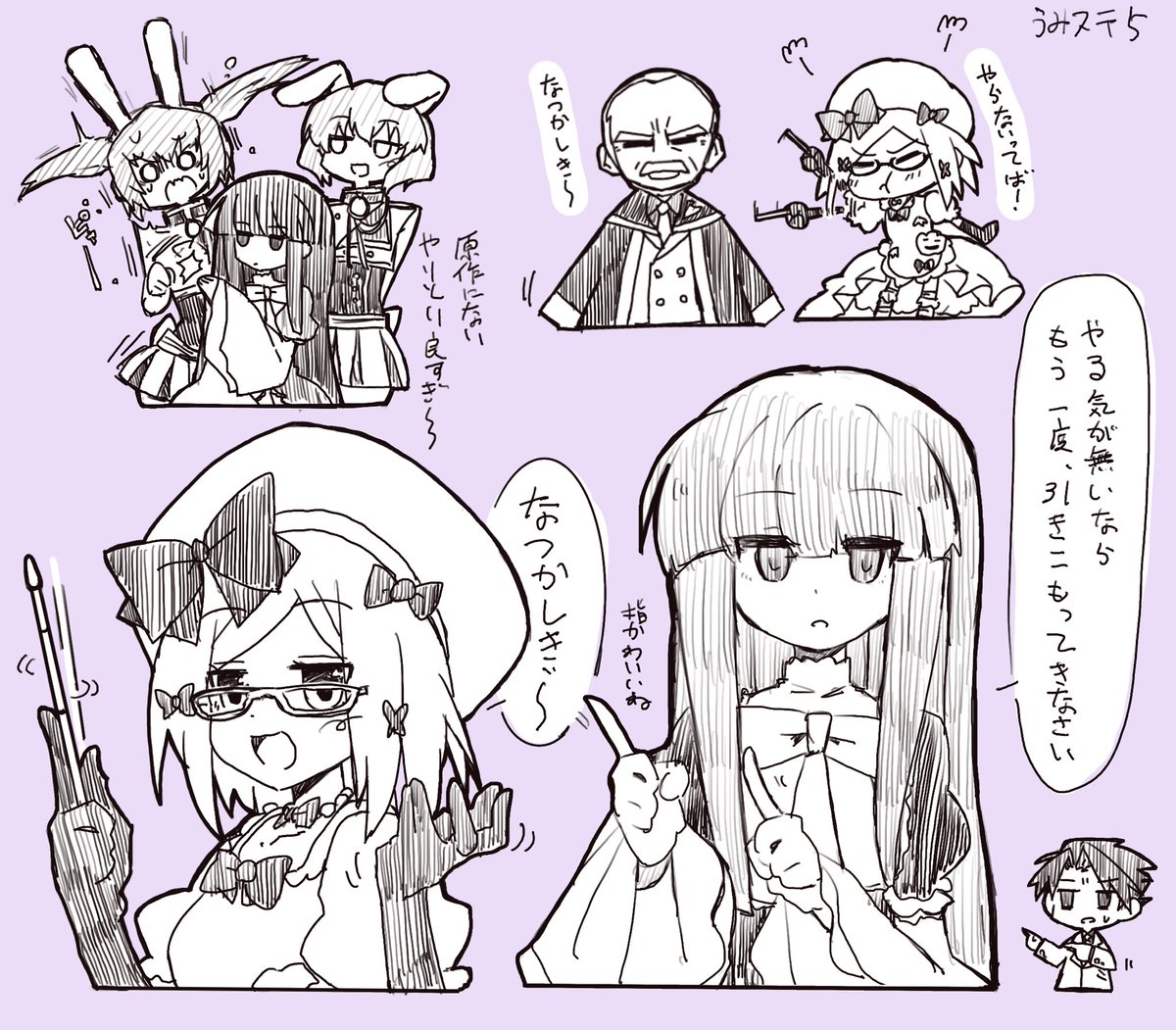 ラムベルの話 #うみステ 