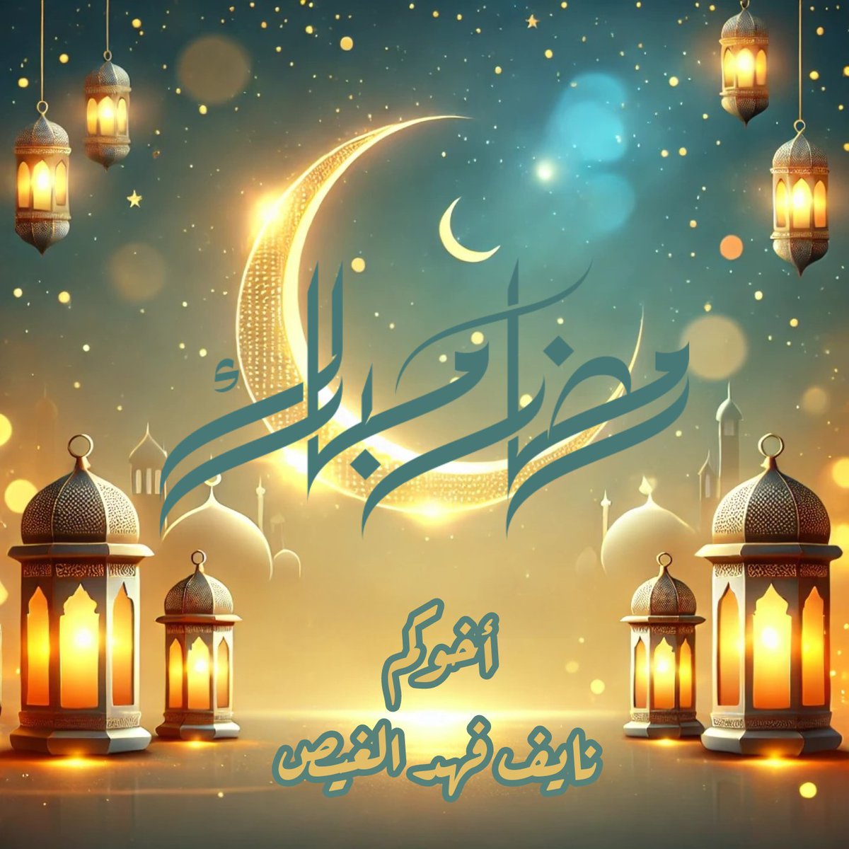 د. نايف فهد الغيص tweet media
