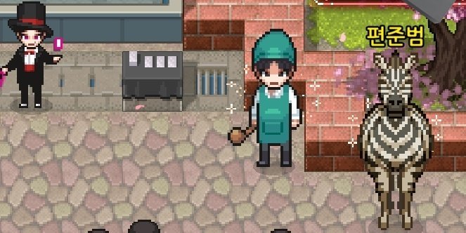 아어떻헤 얼룩말이름이편준범이야