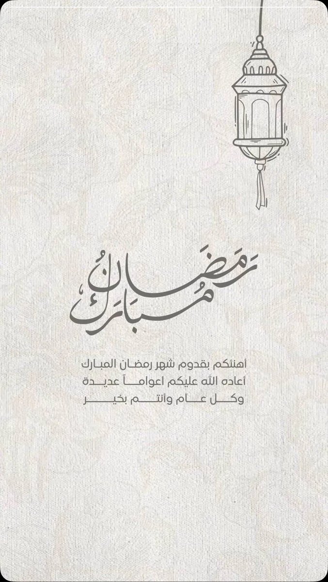 abdrhmin9's tweet photo. #رمضان https://t.co/G6PYw548Hs