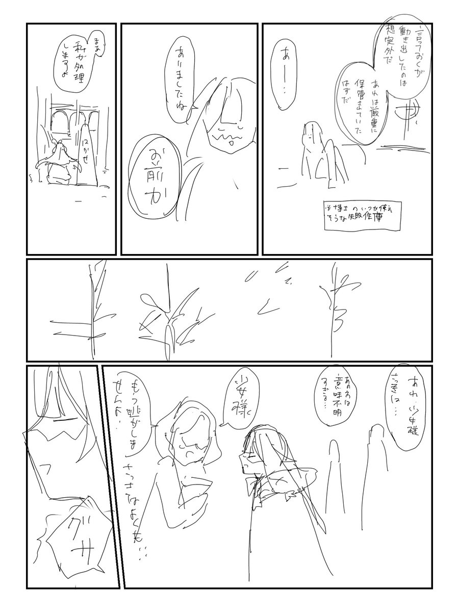 毎日漫画1ページ250日目 