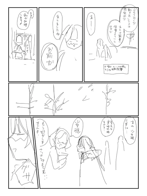 毎日漫画1ページ250日目 