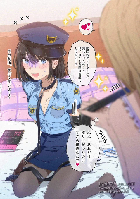 百合シチュ 95日目
警官彼女に無理やり制服を着せてみたら意外とノリノリになった② 