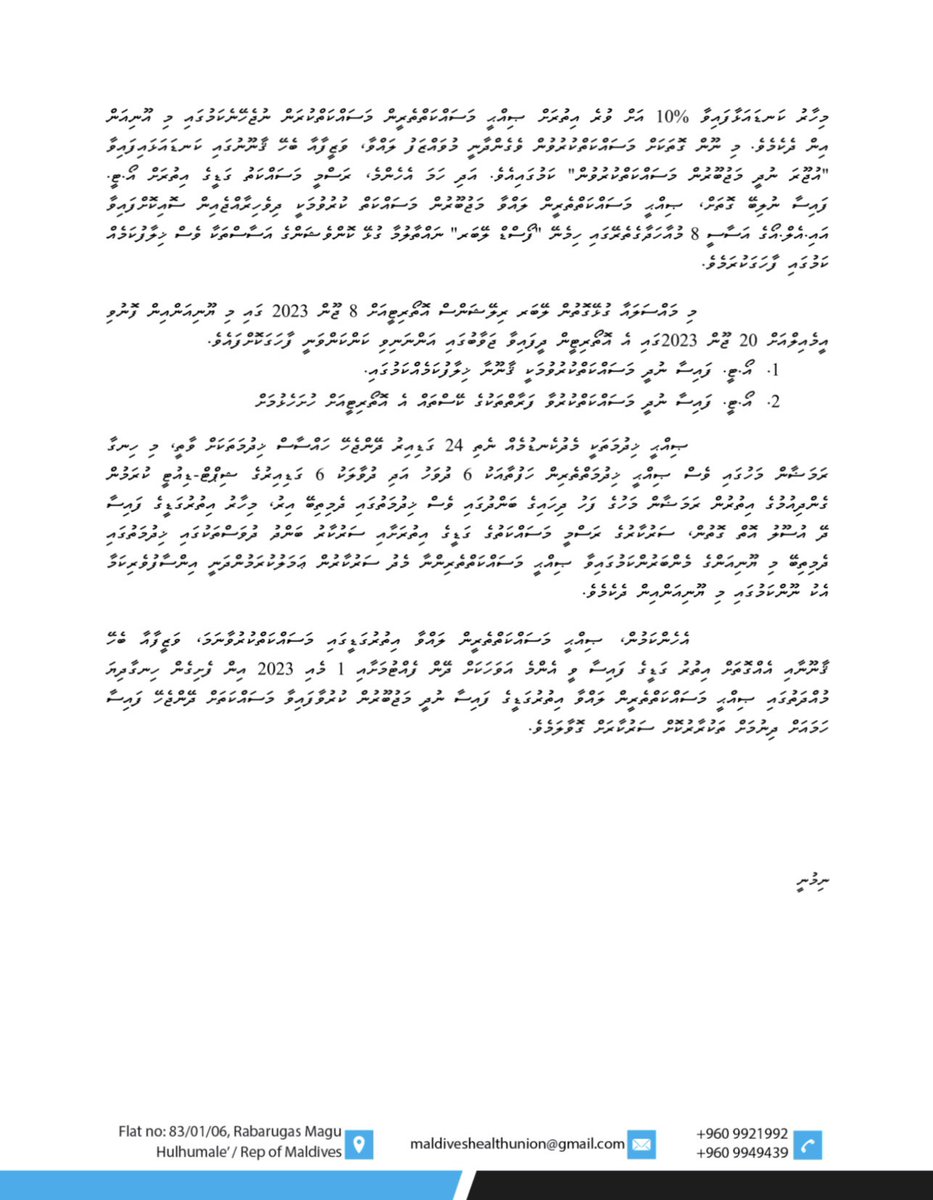Maldives Health Professionals Union (MHPU) (@maldiveshpu) on Twitter photo ބަޔާން: އިތުރުގަޑީގެ ފައިސާ ނުދީ ޞިއްޙީ ޚިދުމަތްތެރީން ލައްވާ މަސައްކަތްކުރުވުން ހުއްޓާލުމަށް ތަކުރާރުކޮށް ގޮވާލުން
<a href="/governmentmv/">Government of Maldives</a> <a href="/MoHmv/">Ministry of Health</a> <a href="/MoHEmv/">Min. of Higher Edu, Labour and Skills Development</a> <a href="/cscmaldives/">Civil Service Commission of the Maldives</a> <a href="/presidencymv/">The President's Office</a> <a href="/mtucMV/">MTUC</a> <a href="/hrcmv/">HRC of the Maldives</a> <a href="/MoosaZameer/">Moosa Zameer</a> <a href="/ANazim2019/">Abdulla Nazim</a> <a href="/pnc_secretariat/">PNC Secretariat</a> <a href="/MDPSecretariat/">MDP Secretariat</a> <a href="/PNFront/">People's National Front</a> ބަޔާން: އިތުރުގަޑީގެ ފައިސާ ނުދީ ޞިއްޙީ ޚިދުމަތްތެރީން ލައްވާ މަސައްކަތްކުރުވުން ހުއްޓާލުމަށް ތަކުރާރުކޮށް ގޮވާލުން
<a href="/governmentmv/">Government of Maldives</a> <a href="/MoHmv/">Ministry of Health</a> <a href="/MoHEmv/">Min. of Higher Edu, Labour and Skills Development</a> <a href="/cscmaldives/">Civil Service Commission of the Maldives</a> <a href="/presidencymv/">The President's Office</a> <a href="/mtucMV/">MTUC</a> <a href="/hrcmv/">HRC of the Maldives</a> <a href="/MoosaZameer/">Moosa Zameer</a> <a href="/ANazim2019/">Abdulla Nazim</a> <a href="/pnc_secretariat/">PNC Secretariat</a> <a href="/MDPSecretariat/">MDP Secretariat</a> <a href="/PNFront/">People's National Front</a>