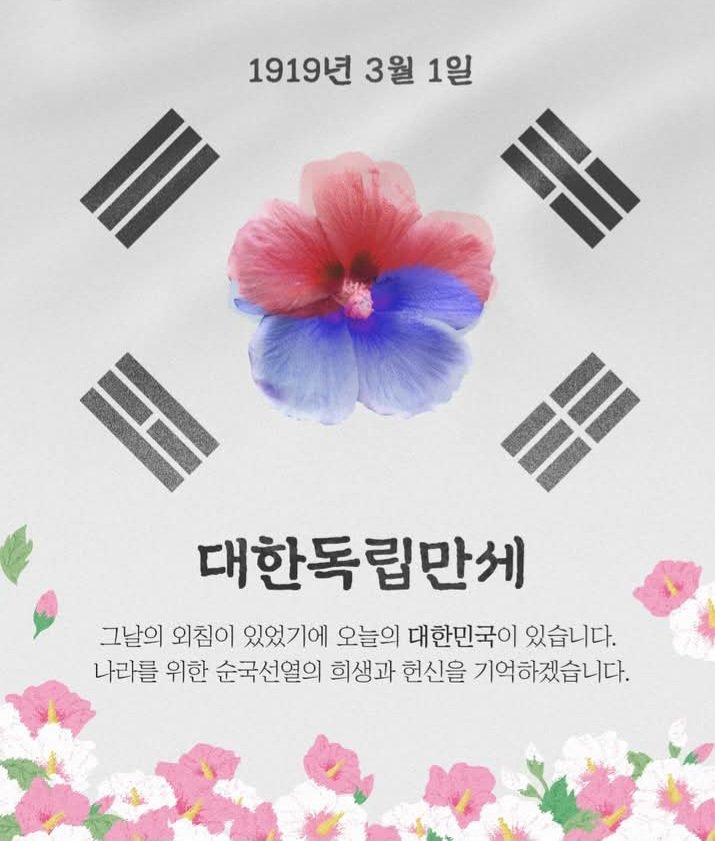 ia7h6eGzFoshms0's tweet photo. 오늘은 조국의 독립을 염원하며 전국민이 맨몸으로 일본 제국주의 총칼에 맞서다 총에맞고 끌려갔던 3.1운동 106주년입니다. 숭고한 선조들의 희생에 다시금 고개숙여 감사드립니다.

태극기의 소중함을 모르는 광화문 극우들에겐 윤석열이 중공군을 무찌른 날로 이용되겠지만..

#대한독립만세 https://t.co/bBNytycda5