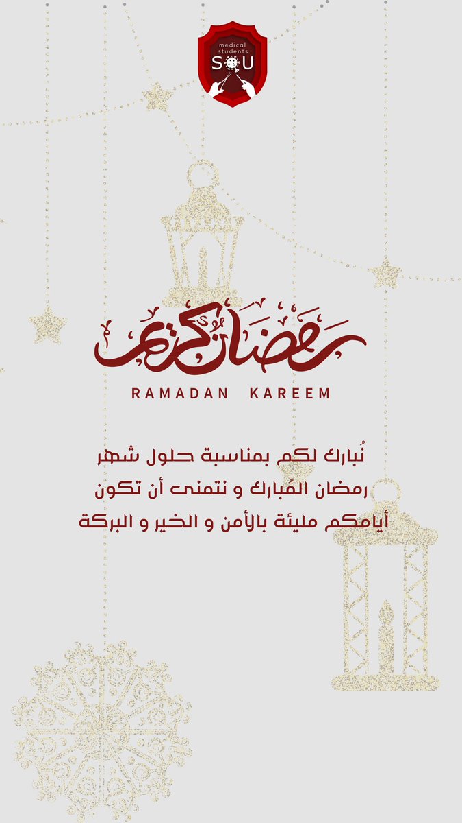 med20squ's tweet photo. مُبارك عليكم الشهر الكريم 🌙✨

أعَانَنَا الله علئ صِيامه و قِيامَه ، و تقبَّل الله منَّا و منكُم صَالح الأعمالِ والطّاعَات ♥️ https://t.co/VJLqTchN5O