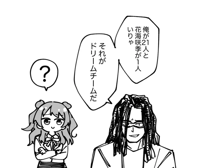 花海咲季を評価してる金剛阿含、みたいなお題が来てたはずが見当たらないので供養…
夢だったのかな 
