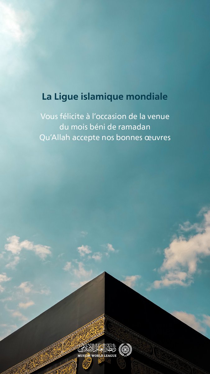 La #Ligueislamiquemondiale félicite la communauté islamique à l’occasion de la venue du mois béni de #Ramadan, Qu’Allah accepte nos bonnes œuvres.