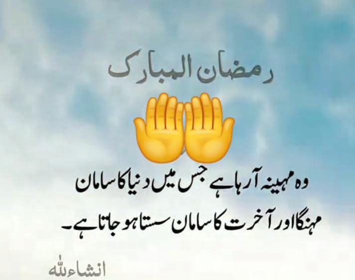 Good night X world🥱
Ramadan Mubarak