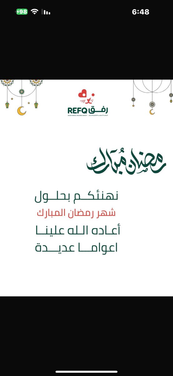 موضي بنت فهد بن مشاري بن جلوي (@eljelwih) on Twitter photo 