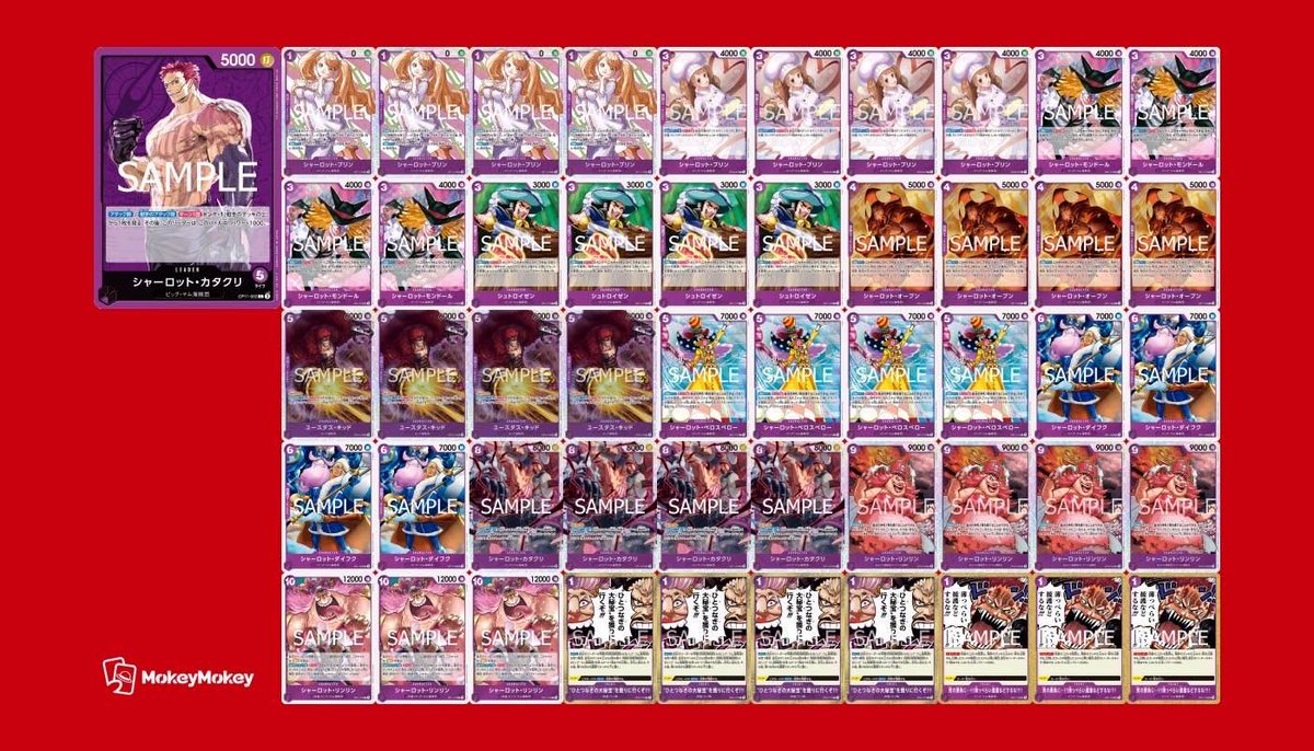 P Kata😆

[Game Play] The Board Control of the New Leader “Purple Katakuri” is Insane…!! Even if you force the Life to 0, it can still recover… This is definitely going to enter the meta!

youtube.com/watch?v=78gF8z…