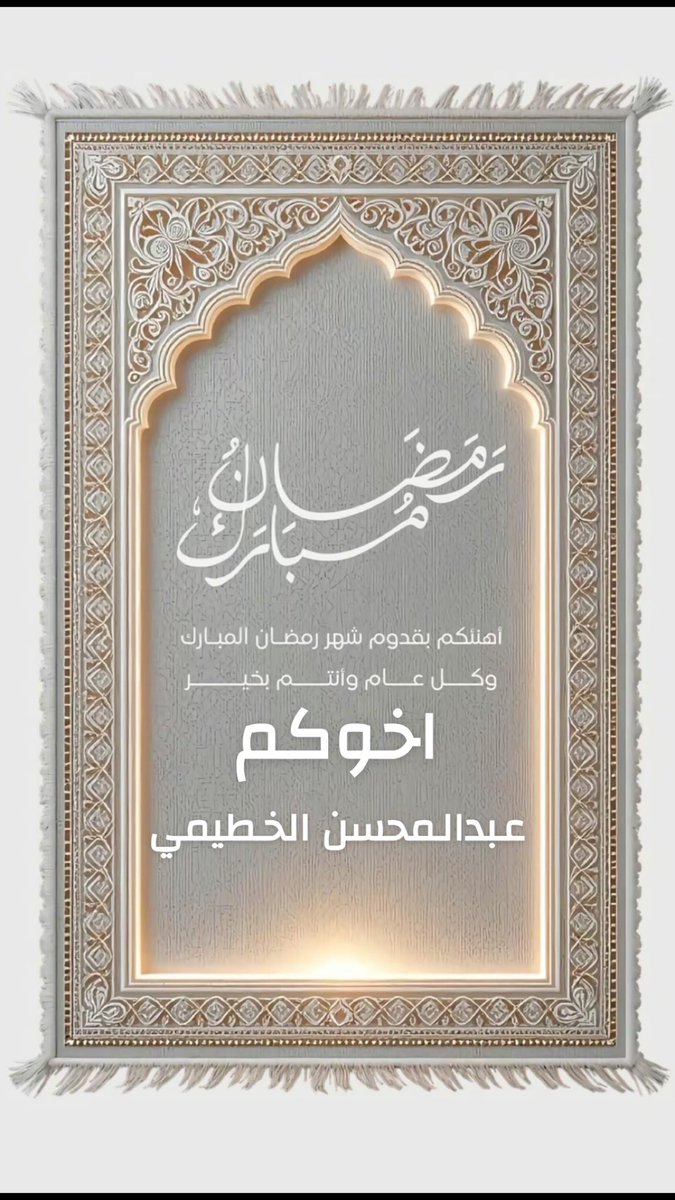 عبدالمحسن الخطيمي (@al_kh6emy) on Twitter photo 