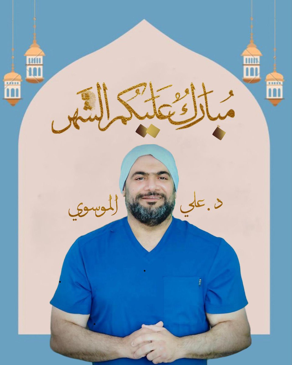 Dr. Ali Sayed Ali MD FACS د. علي الموسوي (@dralialsayed) on Twitter photo 