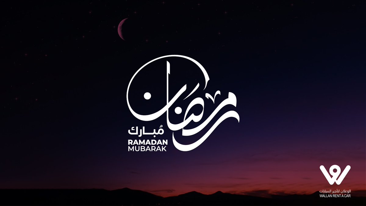 كل عام وأنتم بصحة وعافية وأعاده الله أعوام عديدة🌙

#الوعلان_للسيارات #تأجير_سيارات #تأجير #الوعلان_للتأجير #رمضان_كريم #مبارك_عليكم_الشهر