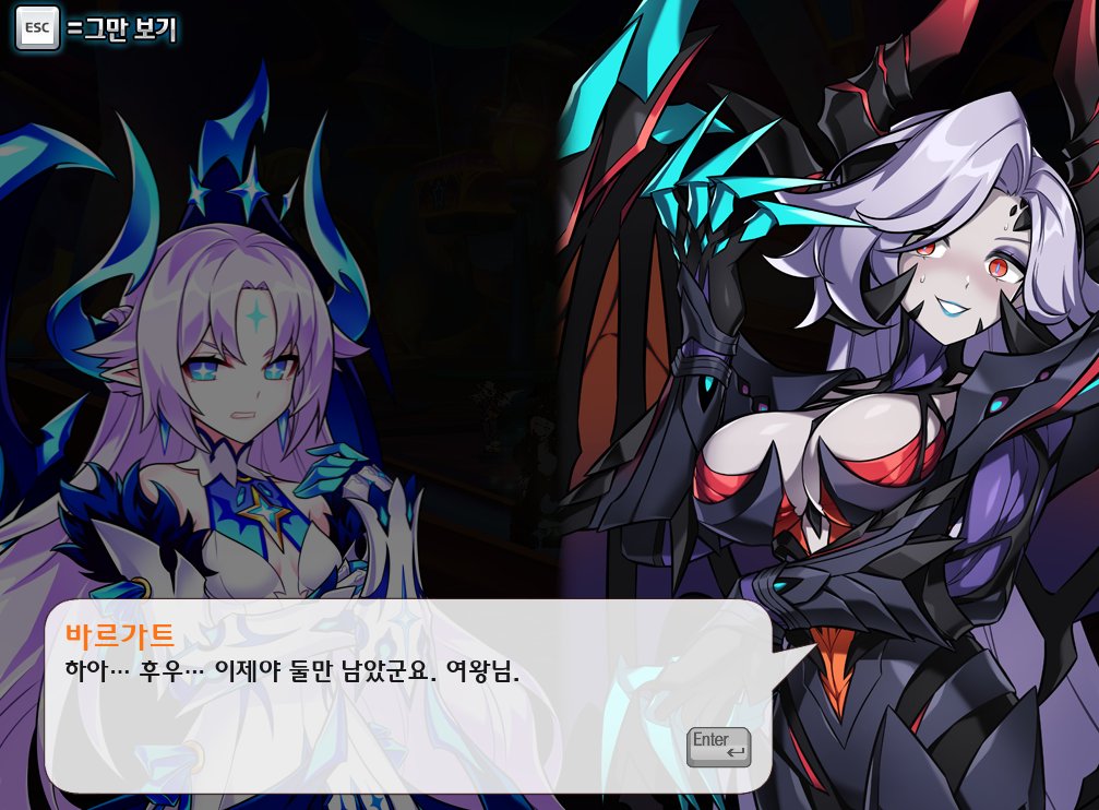 아니 바르가트 루 사랑하는거 맞다니까요?