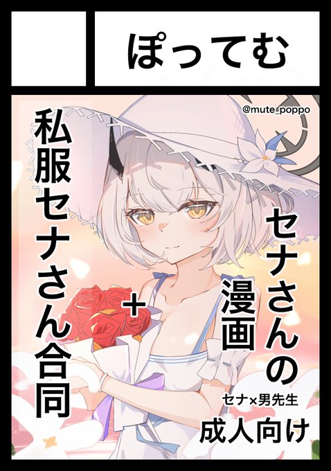 サクカ更新しました!よろしくお願いします! 