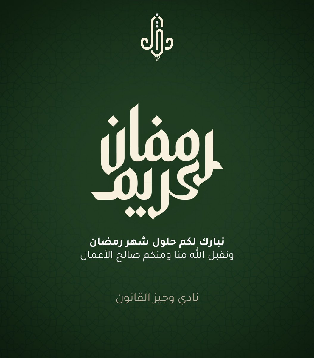 Wajeez Law Club tweet media