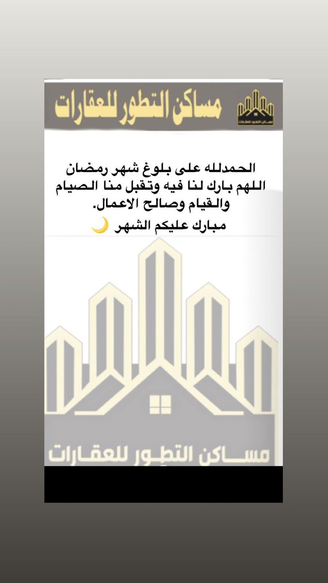 مساكن التطور للعقارات tweet media