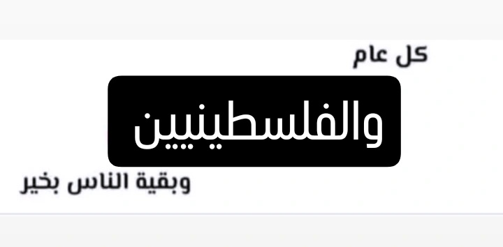 AboodSmren7's tweet photo. بمناسبة حلول شهر رمضان المبارك https://t.co/wL3K39D1DE