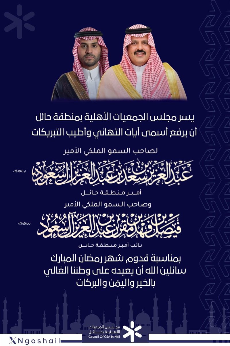 ngoshail's tweet photo. #تهنئة_شهر_رمضان https://t.co/EqsuCN6Pyt