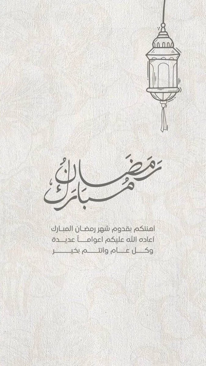 مبارك عليكم الشهر 
وعساكم من عواده💐