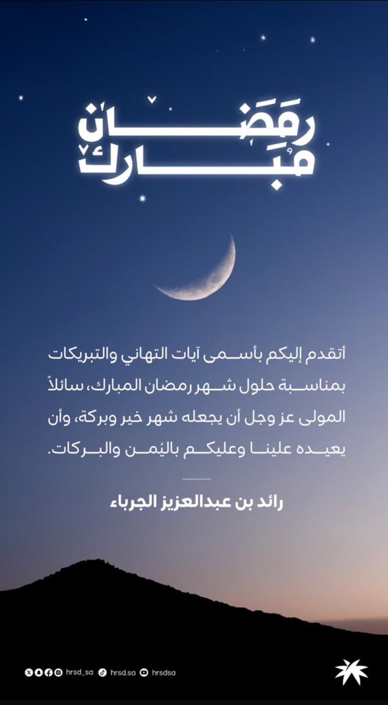 رائد الجرباء (@raeed_aljarba) on Twitter photo 