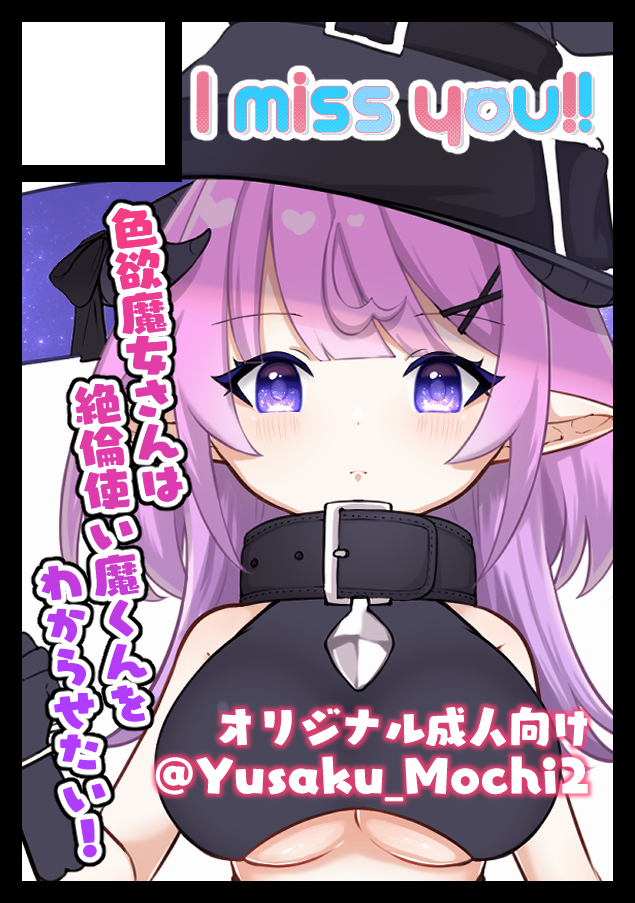 コミックマーケット106夏コミに申し込みました!
魔女さん本か待てデキの新作予定です～( ' ▽ ` )ノ 