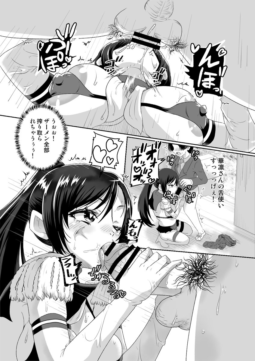 「セックス上等!覇光波明学園!!!」
https://t.co/USoGGLbAlB
COMIC真激2025年4月号に掲載させていただきましたので
よかったら見てやってください🙇‍♂️ 