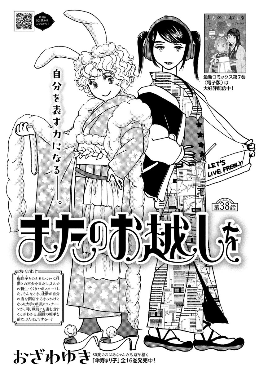 走れ奥さん！！ / 岡井 ハルコ / 講談社 [コミック]｜コミック 