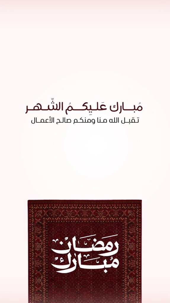 M7SNY's tweet photo. #رمضان_كريم https://t.co/gPlGzQqrDK