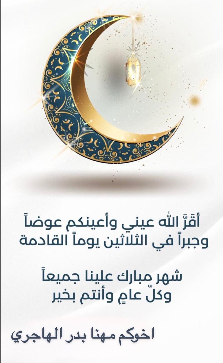 مهنا بدر الهاجري (@mbmalhajeri) on Twitter photo 