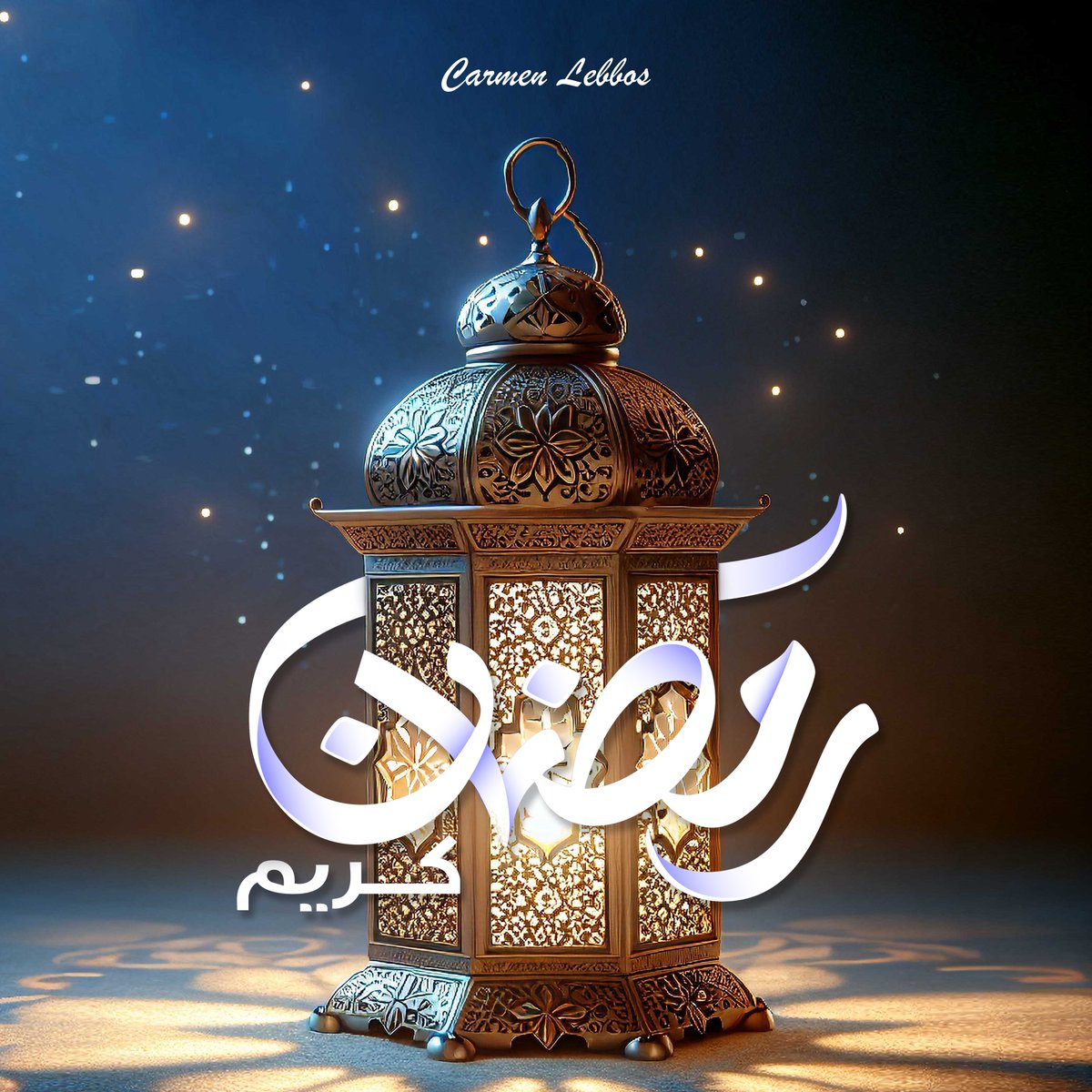 شهر مبارك عالكل يا رب 🙏🏼❤🌙 
#رمضان_كريم #شهر_رمضان_المبارك #كارمن_لبس