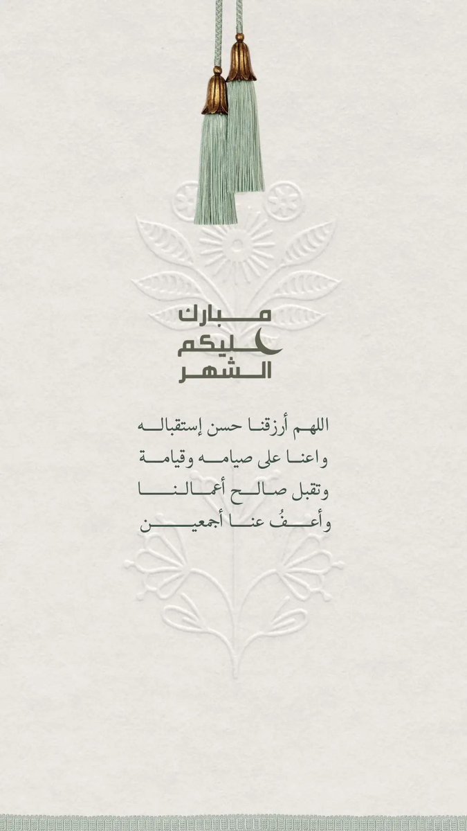 #رمضان_كريم 🤍