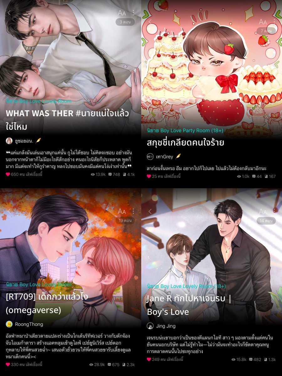 somsomreview's tweet photo. วันหยุดนี้ใครกำลังหานิยายสนุกๆอ่านอยู่คือแนะนำสี่เรื่อง สี่แนวนี้เลยค่า ที่กำลังตามอ่านอยู่ตอนนี้😭 การันตีความดือ👍🏻 https://t.co/UDz3dsWskF