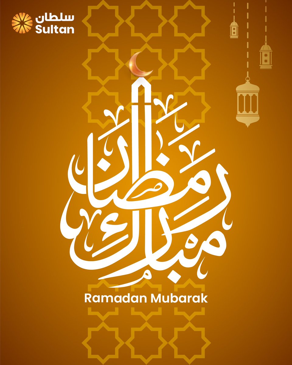 مبارك عليكم الشهر وكل عام وانت بخير 🌙✨
تقبل الله منا ومنكم صالح الأعمال🤍 
Ramadan Kareem! 🌙✨
Sultan sends warm wishes to you and your family🤍