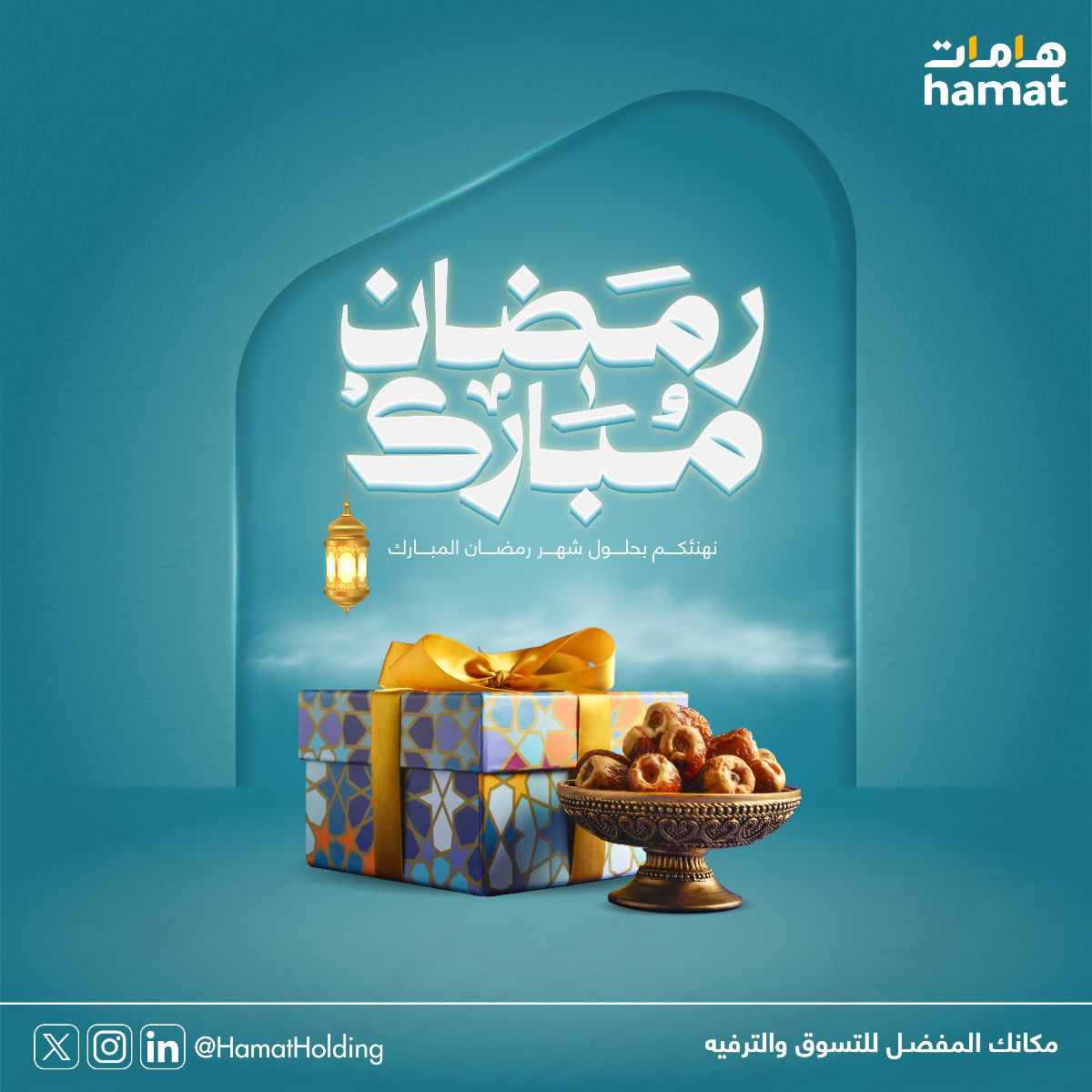 رمضان مبارك، أعاده الله علينا وعليكم باليمن والبركات🌙