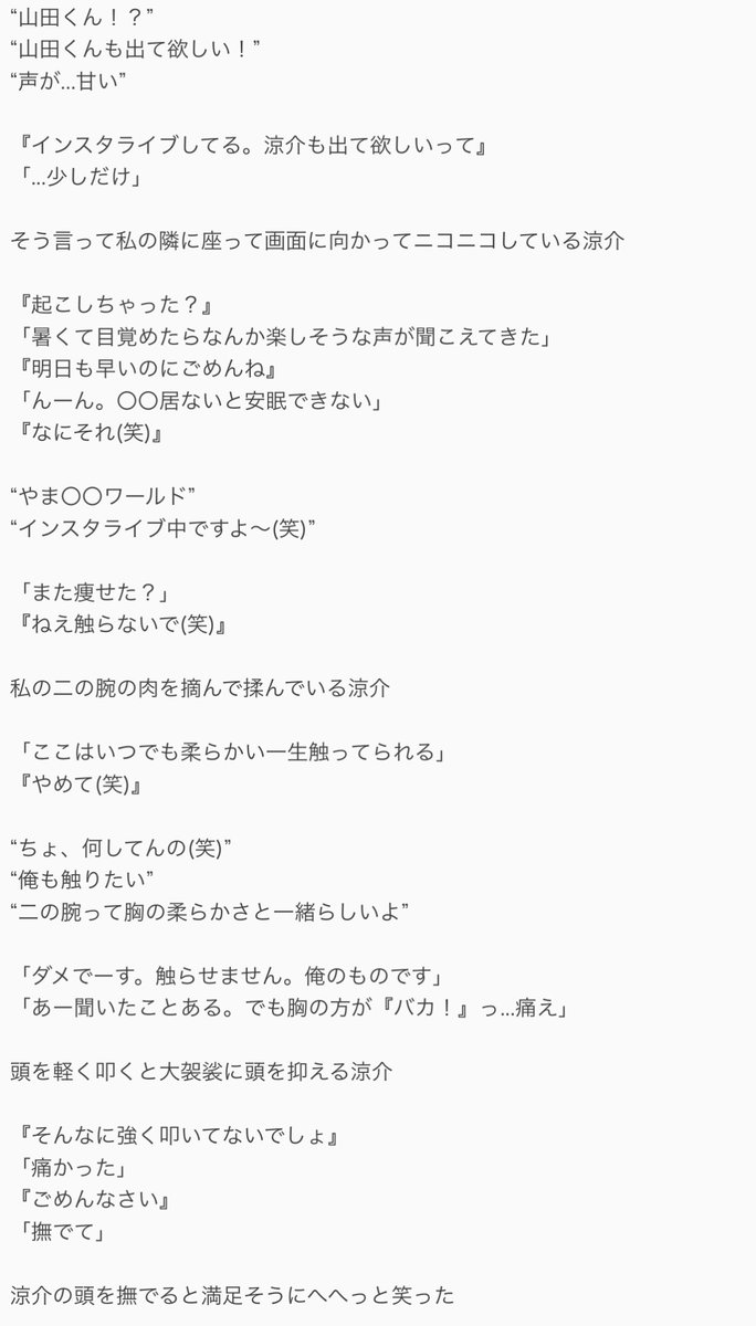 _avalon_93's tweet photo. 深夜のインスタライブ

ymd

#hsjで妄想 #咲story https://t.co/qcgylclQdK